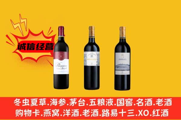 临汾市浮山上门回收拉菲价格