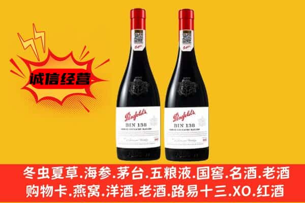 临汾市浮山上门回收奔富价格