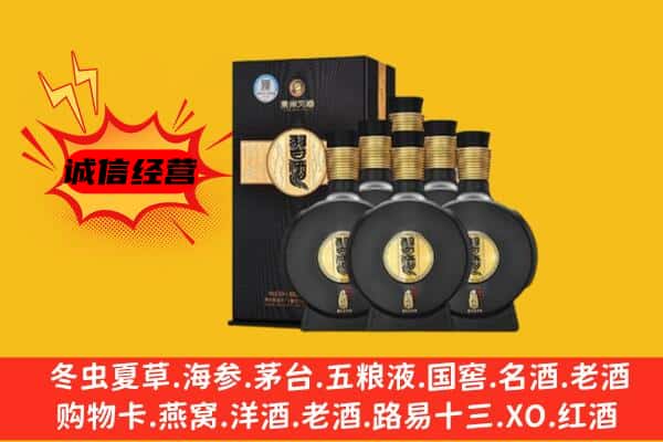 临汾市浮山上门回收习酒价格