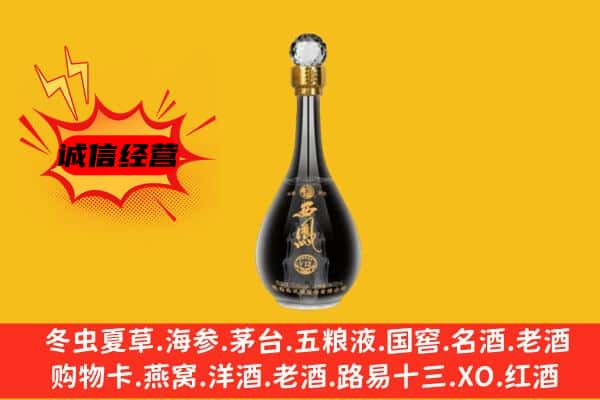 临汾市浮山上门回收西凤酒价格