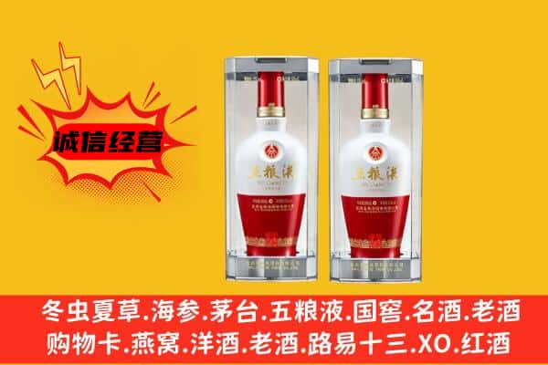 临汾市浮山上门回收五粮液1618价格