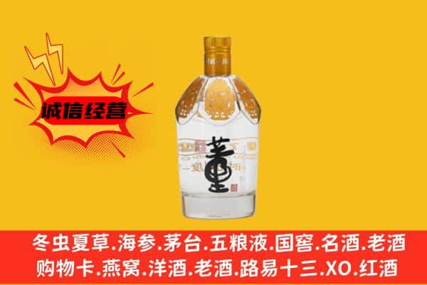 临汾市浮山上门回收老董酒价格