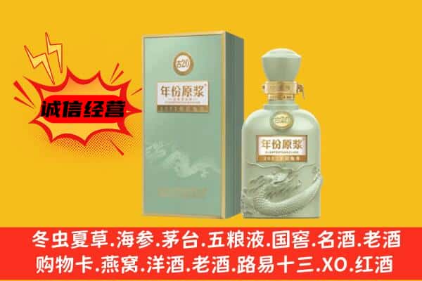 临汾市浮山上门回收古井贡酒价格