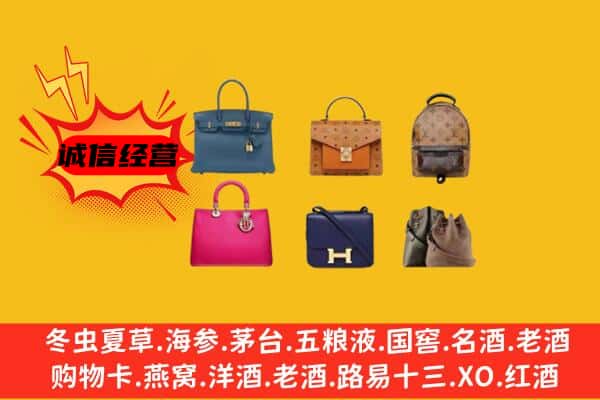 临汾市浮山回收名包