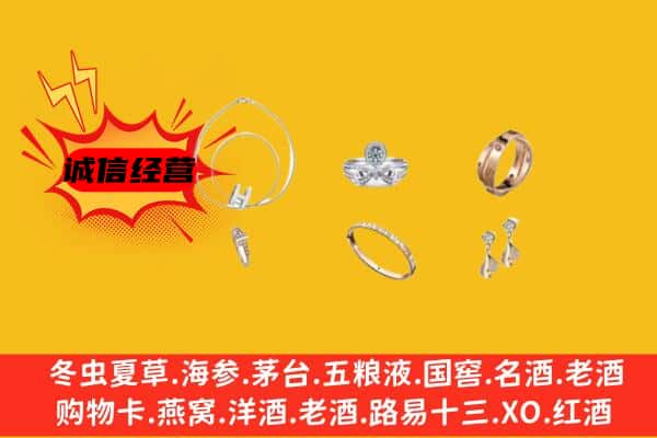 临汾市浮山回收首饰